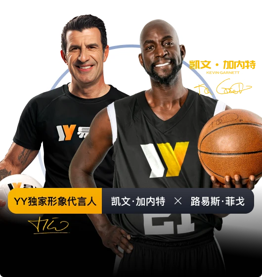 易游体育栏目图片